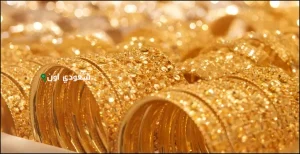 سعر الذهب اليوم الخميس 5 يونيو 2025
