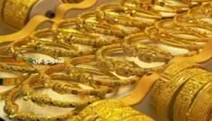 سعر الذهب اليوم الخميس 5 يونيو