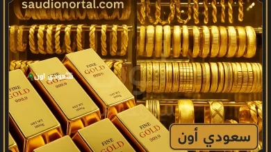 سعر الذهب اليوم فى البحرين