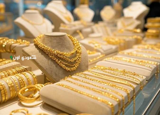  سعر الذهب اليوم في سلطنة عمان الاثنين 23 يونيو 2025 وتفاصيل عيار 21 و24