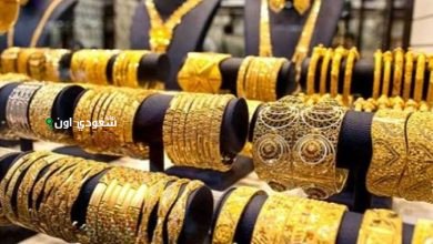 سعر الذهب