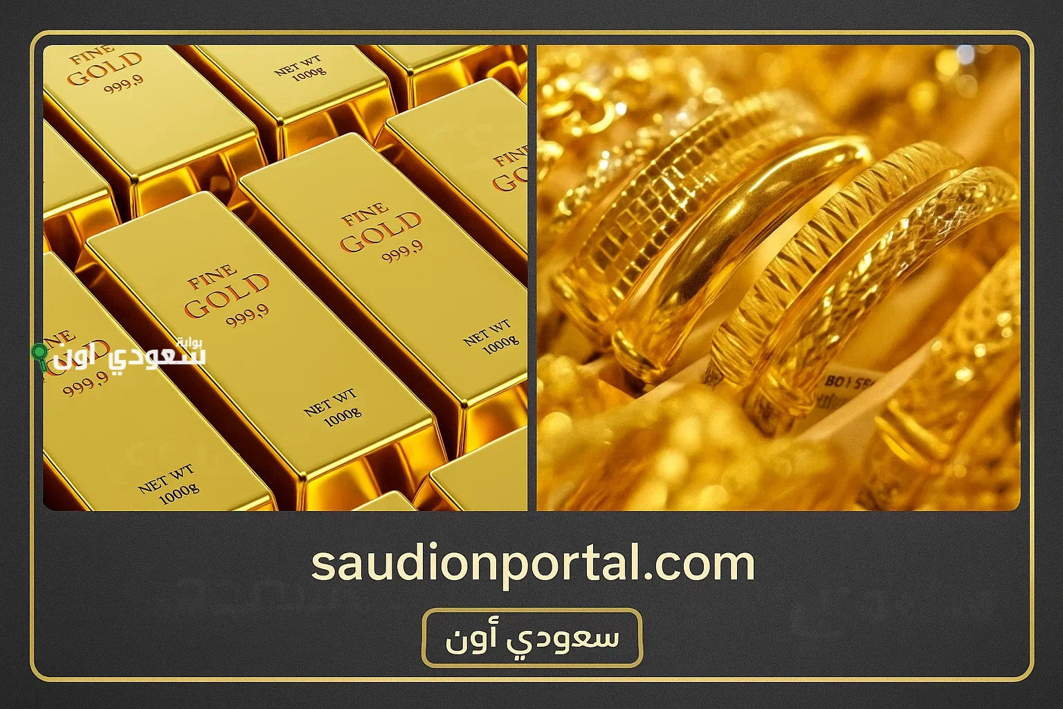 سعر الذهب عيار 21 اليوم