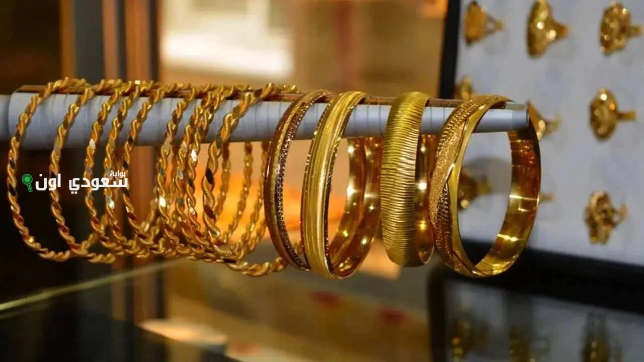 سعر الذهب في البحرين اليوم الاربعاء 11 يونيو 2025