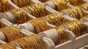 سعر الذهب في السعودية