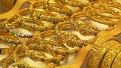 سعر الذهب في الكويت اليوم