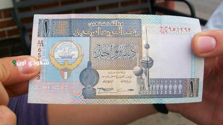 سعر صرف الدينار الكويتي