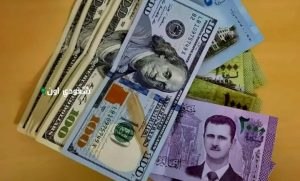 سعر صرف الليرة السورية مقابل الدولار الامريكي
