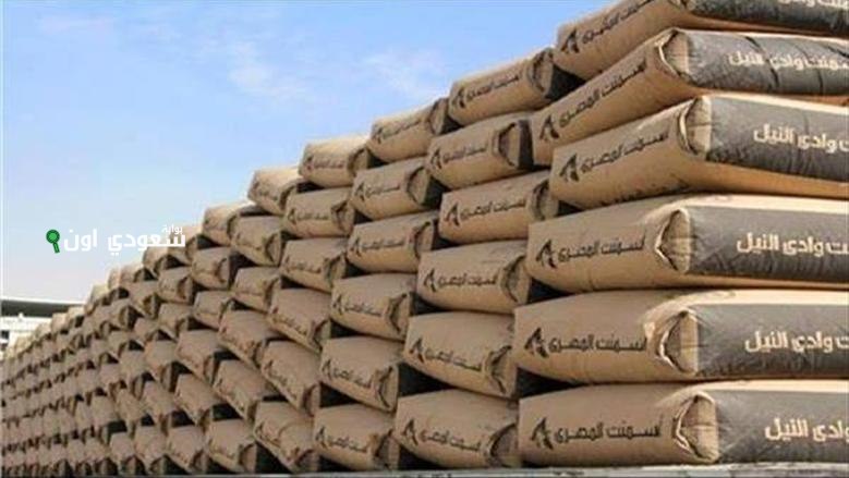 سعر طن الاسمنت اليوم في مصر