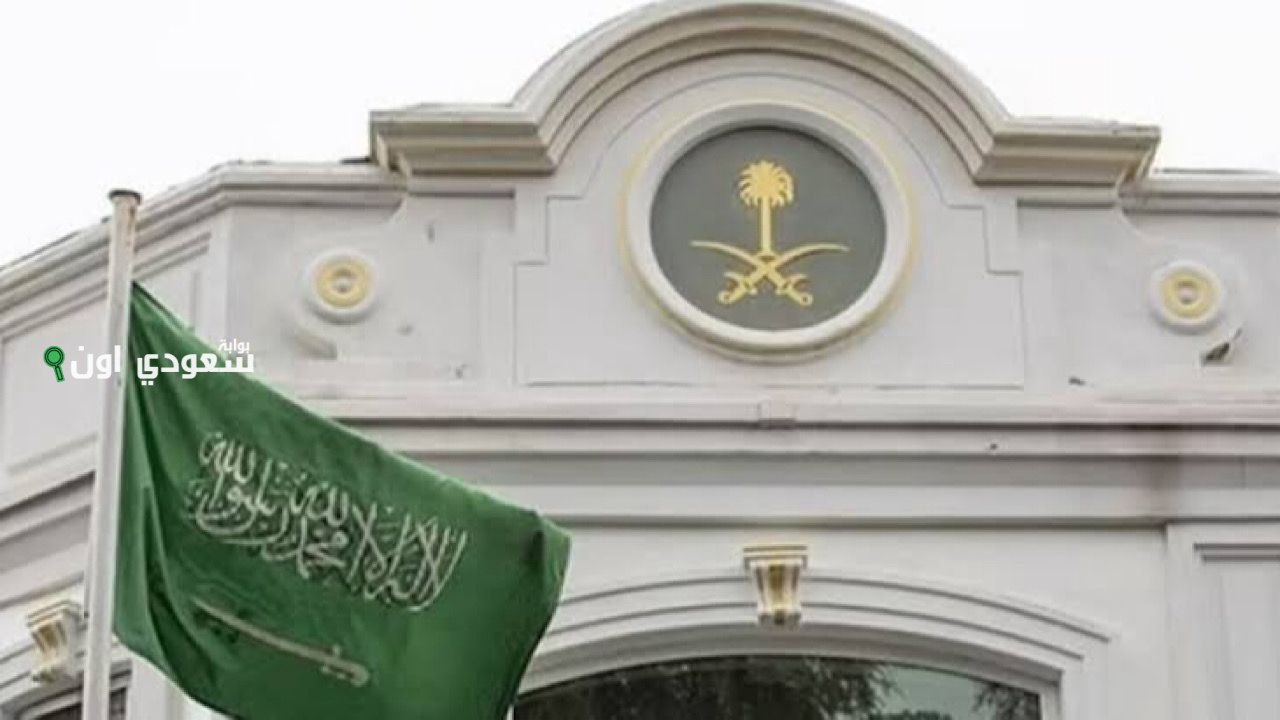 سفارة المملكة في أوزباكستان