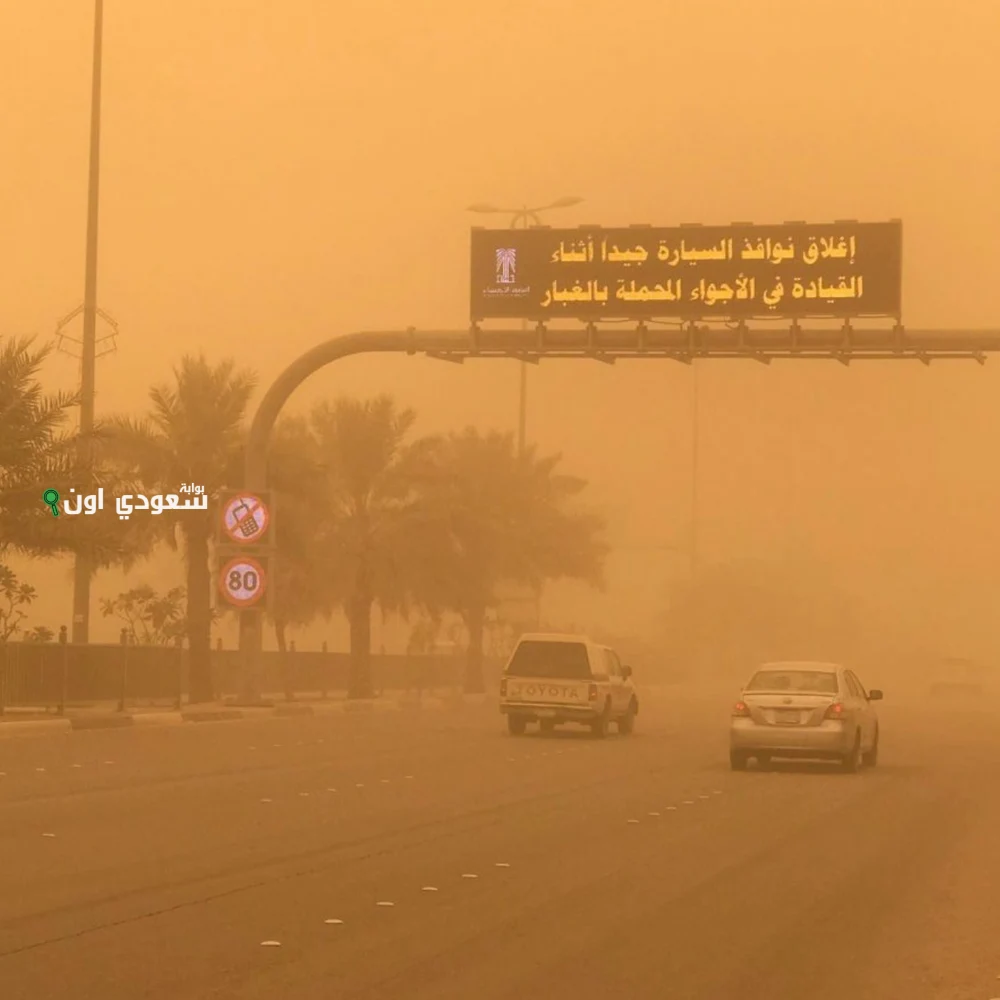 سكان الرياض عواصف غبارية