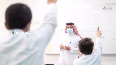 سلم رواتب المعلمين الجديد في السعودية 2025