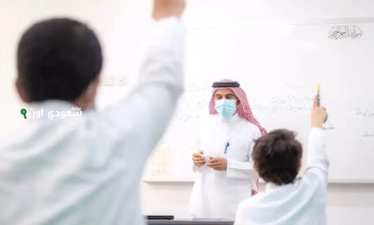 سلم رواتب المعلمين الجديد في السعودية 2025