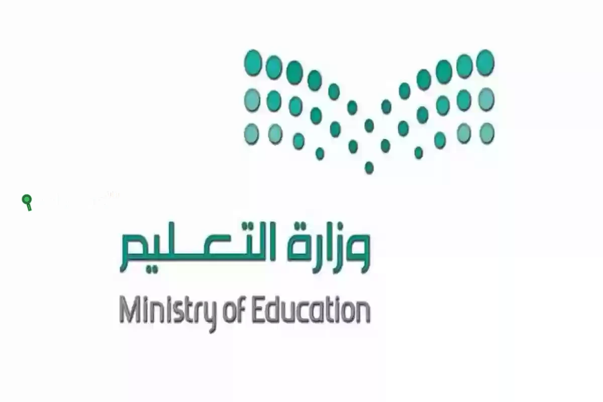 سلم رواتب المعلمين الجديد في السعودية 2025