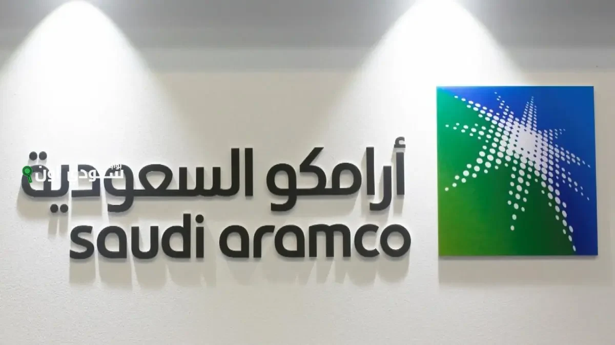 سندات أرامكو متوسطة الأجل