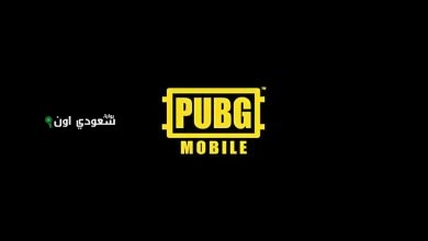 شحن 2000 شدة ببجي هدية من الموقع الرسمي