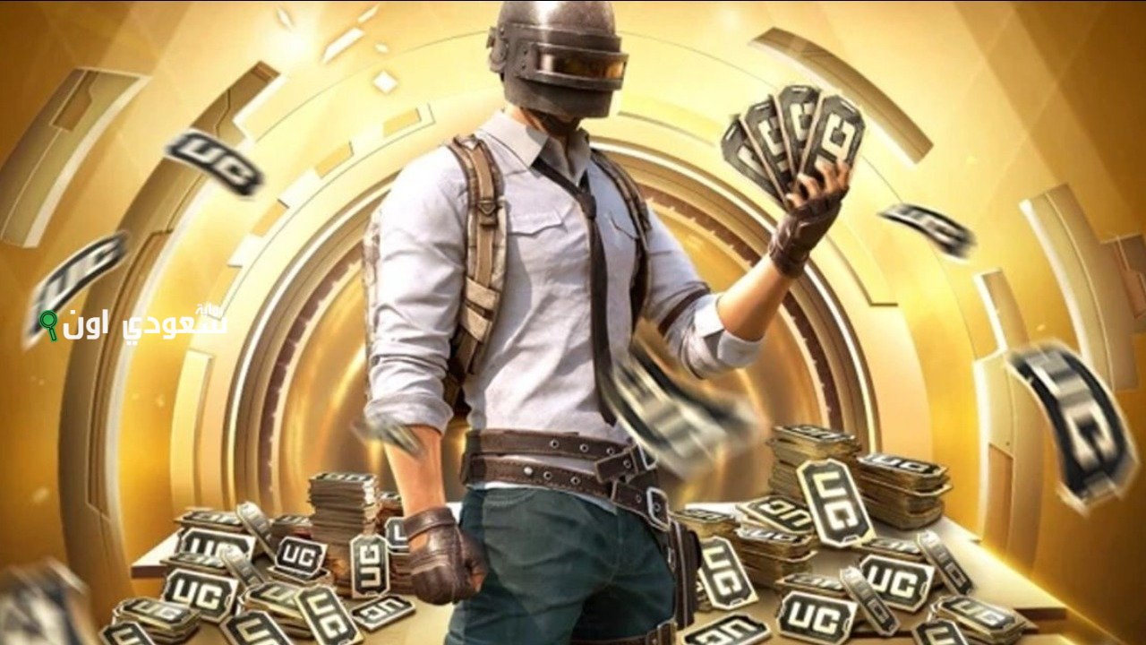 شحن شدات ببجي 2025 من Midasbuy