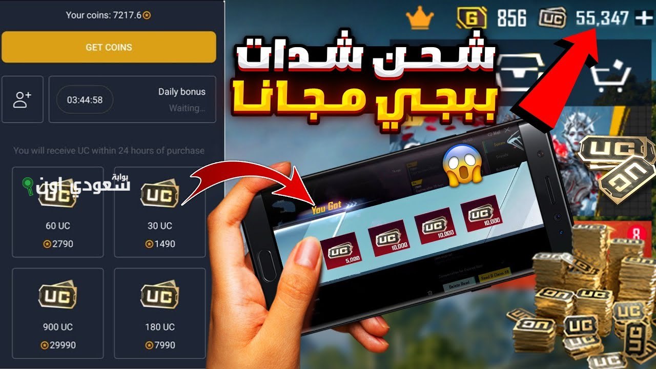 شحن شدات ببجي موبايل بدون بطاقات بنكية طرق رسمية سهلة لكافة الدول العربية