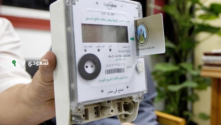 شركة الاسكندرية لتوزيع الكهرباء تتيح الاستعلام عن فاتورة الكهرباء وكشف حساب الدائن