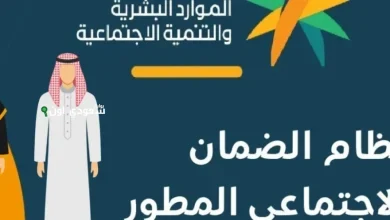 شروط استحقاق الضمان الاجتماعي