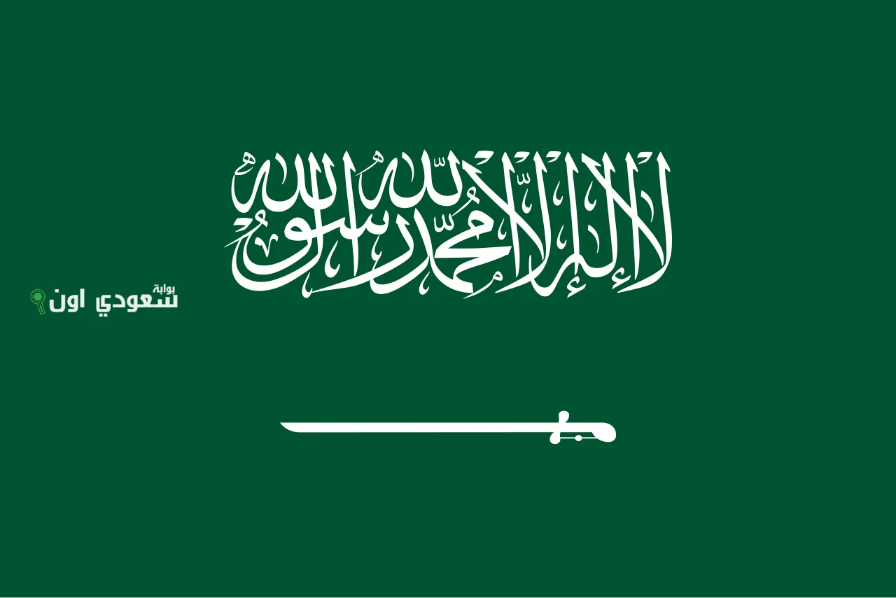 شروط الالتحاق في المعهد السعودي التقني للخطوط الحديدية