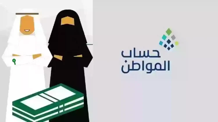 دليلك الكامل للموافقة | شروط التسجيل في حساب المواطن 1446 والخطوات اللازمة