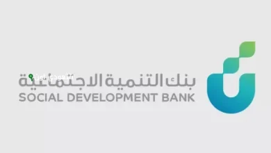 شروط الحصول على قرض الزواج من بنك التنمية الاجتماعية