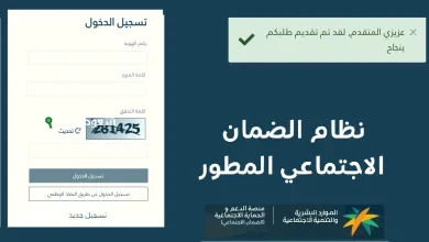 شروط الضمان الاجتماعي المطور 1447 وكيفية التقديم بعد فتح باب استقبال الطلبات