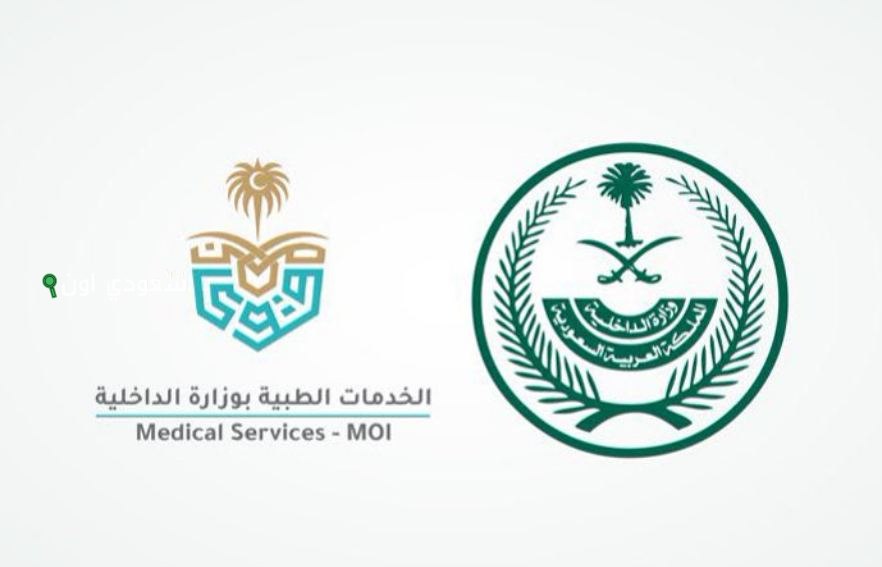 شروط القبول وكيفية التقديم على وظائف صحة السجون.. الإدارة العامة لصحة السجون تفتح باب استقبال الطلبات