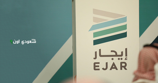 4 حالات للاستفادة: شروط دعم المتعثرين عن سداد الإيجار والفئات المشمولة 1447 في السعودية