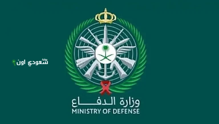 شروط قبول كلية الضباط للجامعيين 1447 والمعدل الجامعي المطلوب للقبول