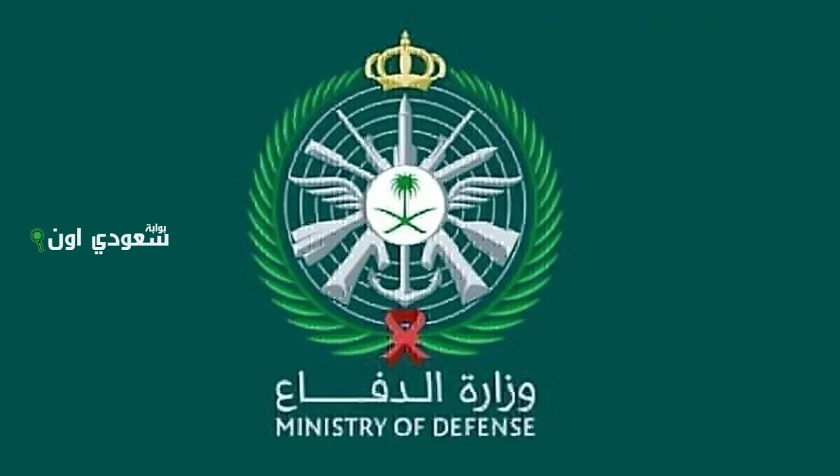 شروط قبول كلية الضباط للجامعيين 1447 والمعدل الجامعي المطلوب للقبول
