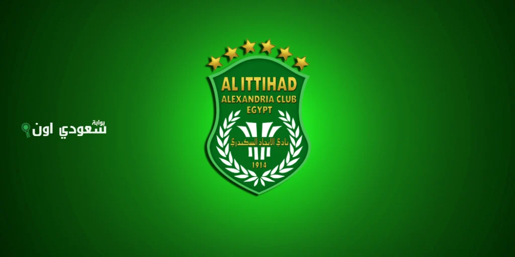 الاتحاد السكندري يعلن عن قائمة أولى تضم 21 لاعبا استعدادا للموسم الجديد 2025 – 2026