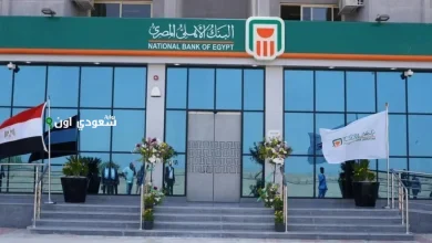 شهادات البنك الأهلي المصري الدولارية: