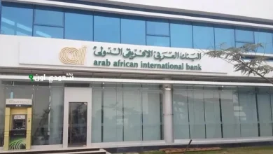 شهادات البنك العربي الإفريقي