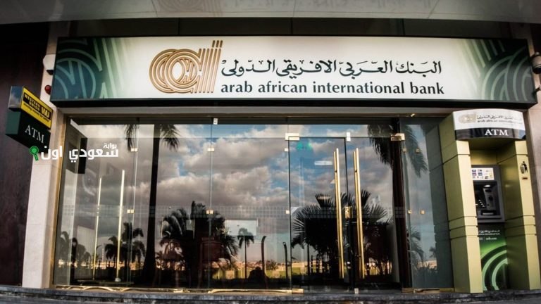 شهادات البنك العربي الإفريقي