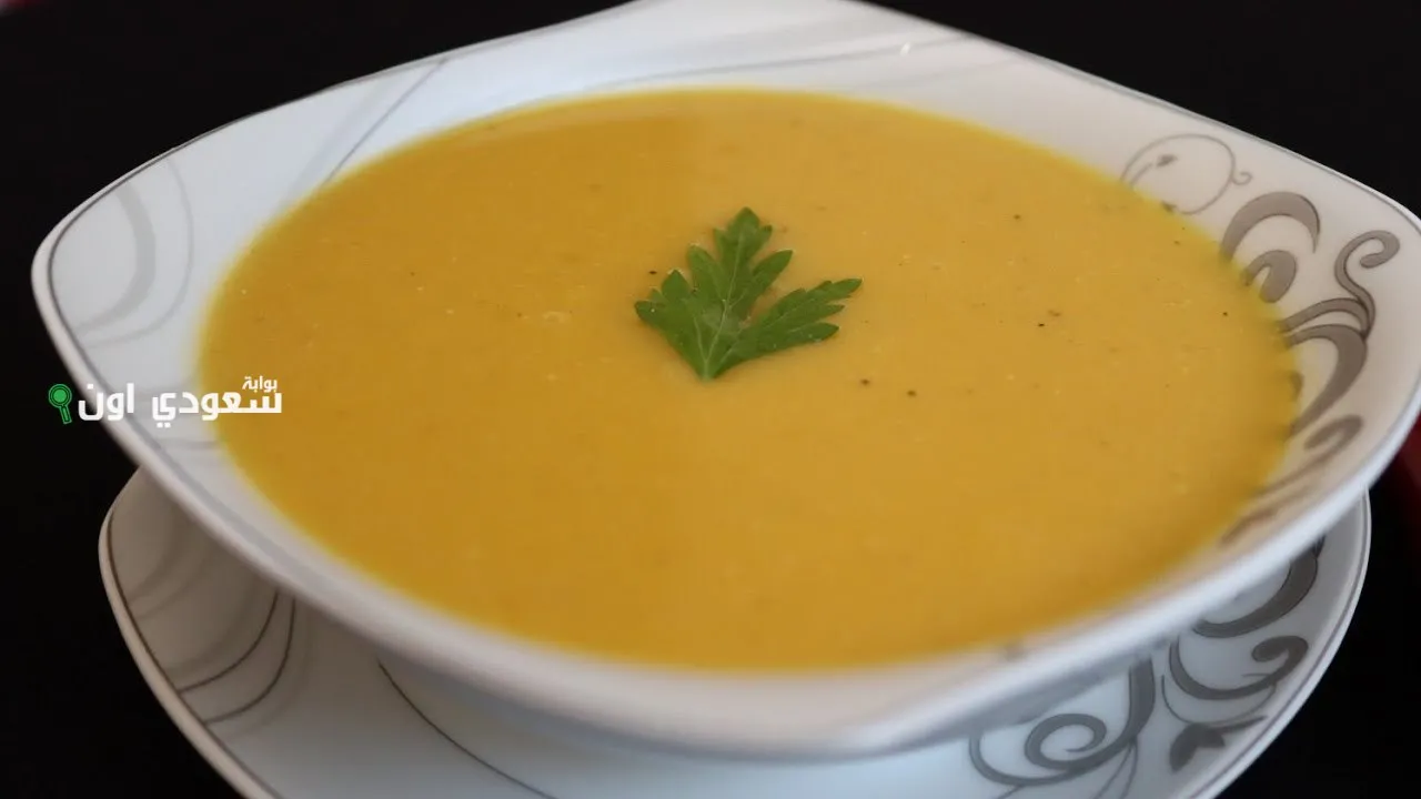 شوربة العدس الصفراء