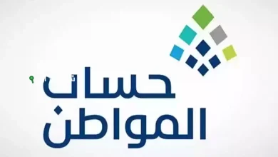 صرف دفعة يونيو 2025 من حساب المواطن في السعودية
