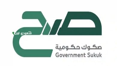 صكوك منتج "صح"