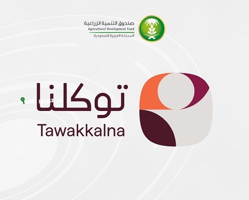صندوق التنمية الزراعية
