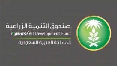 صندوق التنمية الزراعية