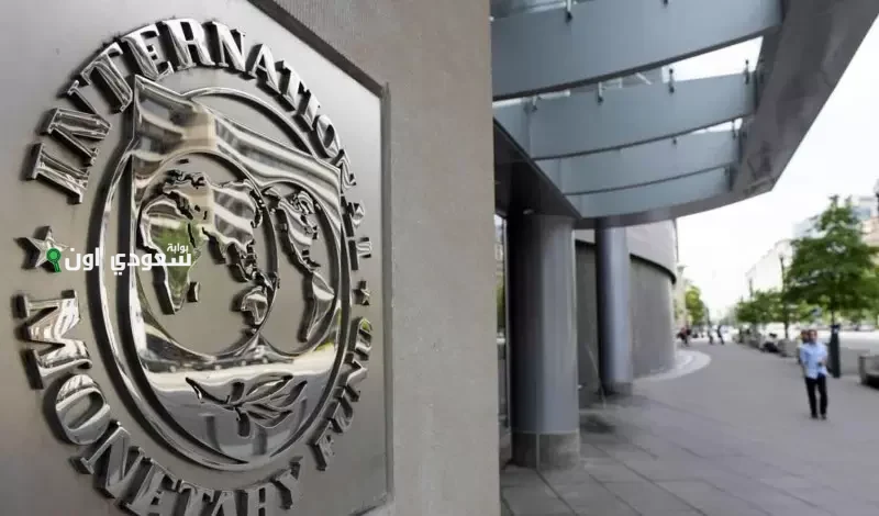 المالية ترحب بتقدير صندوق النقد للاقتصاد السعودي في 2025