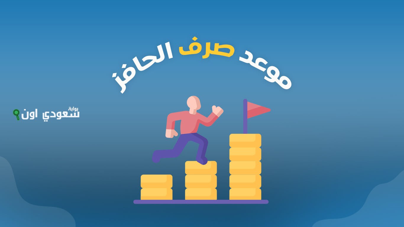 طاقات توضح متى ينزل