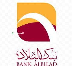 طرح بنك البلاد تدريب تعاوني لطلاب الجامعات