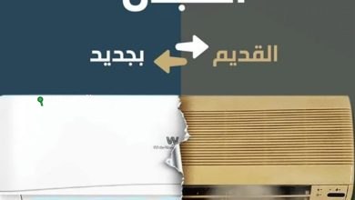 طريقة التقديم على مبادرة استبدال مكيفات 1446 للحصول على 1000 ريال من المركز السعودي لكفاءة الطاقة
