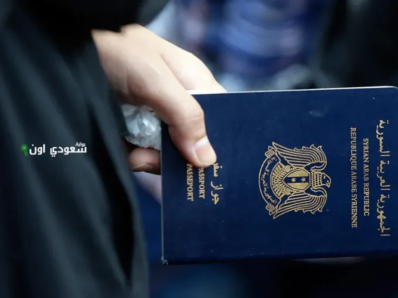 طريقة تجديد أو استخراج جواز سفر سوري بالطريقة الجديدة 