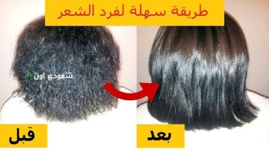 طريقة فرد الشعر المجعد بزيت الزيتون