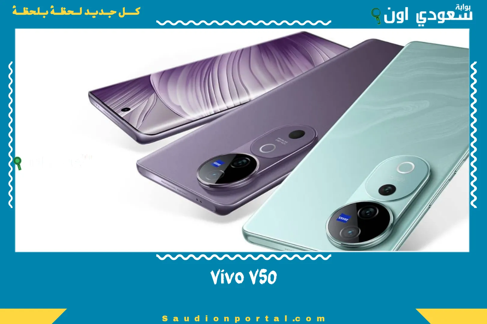 Vivo V50