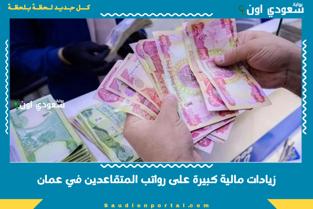 زيادات مالية كبيرة على