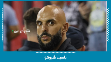 ياسين شيوكو