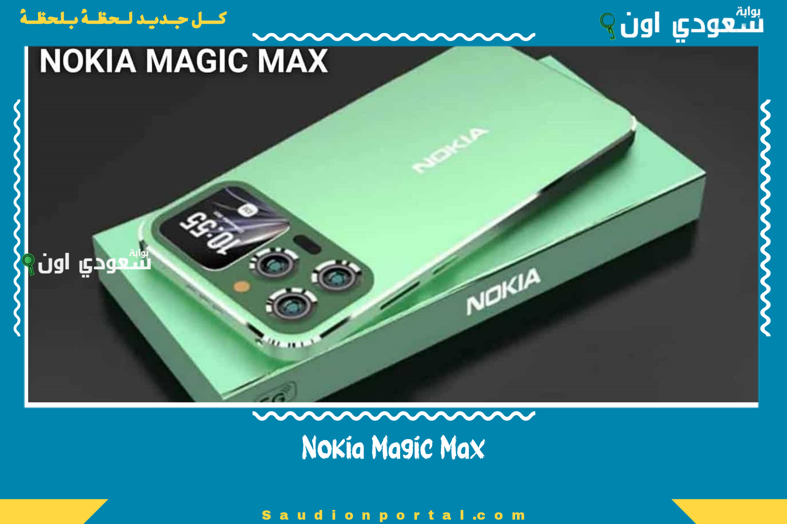 Nokia Magic Max